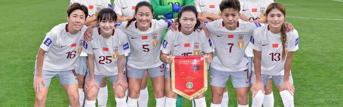 开云网页版中国官网-2-0孟加拉，中国女足成为首支在女足亚洲杯达成50场零封的球队